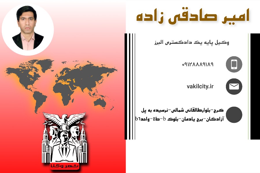 امیر صادقی زاده