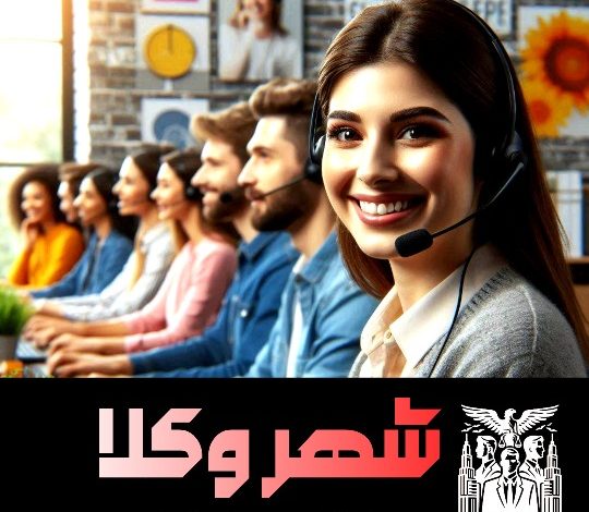 تماس با ما شهر وکلا